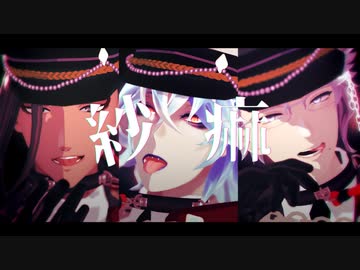 【MMDツイステ】紗痲【お着替えイデア・２Ｃ】