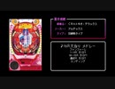 [ファミコン風] CRAトキオ・デラックス 16R大当りメドレー