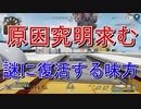 【拡散希望】謎に復活する味方【APEX】