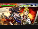 【三国志大戦】残光バラでまったり大戦記(oji大戦) その1