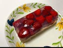 2層のいちごゼリーテリーヌ作ってみた【XELO】