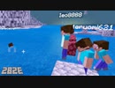 2B2Eの初期リスで起きている喧嘩が面白い【Minecraft 2B2E スマホ版 2B2T】