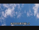 自作曲「君と出会えた奇跡」