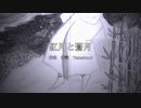 【初音ミク】紅月と蒼月