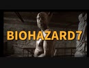 【BIOHAZARD7 Part6】親父再来。この親父、不死身か？ｗｗそしてこのゲームの法則に気付くあかしょ。