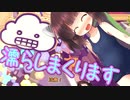 きりたんが下からダラダラ水垂らしてイタズラしちゃうゲーム part01 ＜レインパレード＞