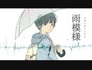 雨模様 feat.初音ミク / 七人P【オリジナル】