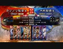 元戦国勢のワンダー勢が今さら始める三国志大戦 第七九夜【十二陣/6枚黄夫歩兵単】