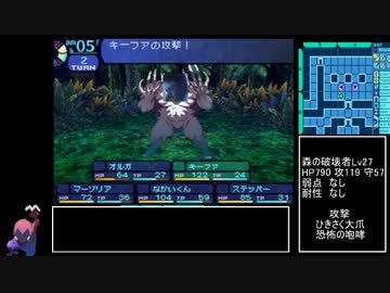 [世界樹の迷宮]レベルアップで何かがランダム封印_Part6[制限プレイ]