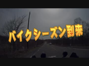 【桜乃そら車載】【伊織弓鶴車載】北海道に住んでいるなら　バイクに乗るしか無いじゃない！2021 差し駆け引き