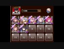【千年戦争アイギス】ツグミの静かな抗議 (牧場＋大英雄)