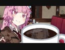 茜の甘い優越感 【VOICEROID劇場】