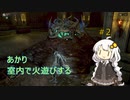 【SL1無強化】SL1無強化デモンズR　part2ファランクス【紲星あかり】