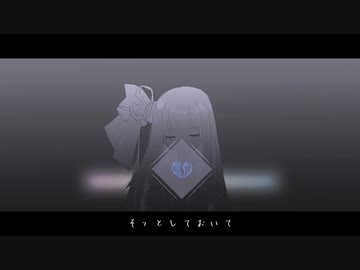はてなき／琴葉葵_cover