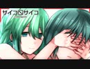 【実況】ヤンデレに魅入られてしまった少年の結末　サイコロサイコ 第三の目編　 #19