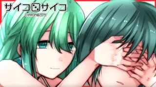 【実況】ヤンデレに魅入られてしまった少年の結末　サイコロサイコ 第三の目編　 #19