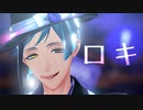 【MMDツイステ】ロキ【フロイド】