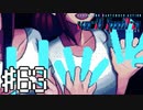 【実況】私の歌を聴けっ！＃63【VA-11Hall-A】