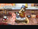 【Cuphead #10】「チュウ兵隊」全力で倒すであります！【ゲーム実況】