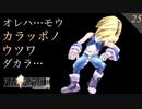 【実況】ジタン 空っぽの器【FF9 #25】
