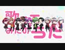 歌ってみたのうた / nicoTubeEdition