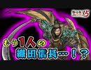 戦国無双5の無双武将を比較してみたっ！5＋新キャラクター　～雑賀孫市 服部半蔵 弥助 百地三太夫 織田信長 明智光秀 編～ / Compare characters Samurai Warriors5