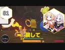 【Ring Fit Adventure】半年後に健康になりたいIAちゃん part81（修正版）