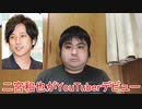 二宮和也です。YouTubeチャンネルを開設しました。