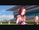 ウマ娘　LEGEND RACE スプリンターズステークス VSカレンチャン　サクラバクシンオー