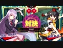 【東方スペルバブル】華鳥風月 鈴仙・優曇華院・イナバ vs 射命丸文(Lunatic)