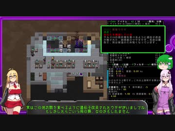 [開発版]安定を目指すCataClysm:DDA  新人魔法警察官のゆかりさん編 パート9