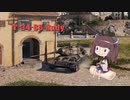 【WoT】きりたんとゆかりの戦車道(仮)~2日目~