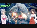 【VOICEROID実況】チャアク使いセーちゃんの討伐記 part7 【MHRise】