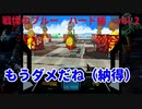 機動戦士ガンダム外伝　戦慄のブルーハード編vol.2【プラント施設を守れ！】