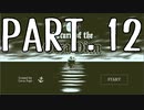 【Part.12】そうだ、保険調査官になろう。