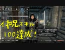 【Skyrim】スカイリムに百合ハーレムを作りたい 第104回【実況プレイ】