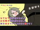 【かわいいは壊せる】#4 終 でここちゃん大暴れ！いやいや期突入！？