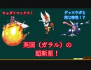 豪炎寺修也ってどうして強いの？【ポケモンゆっくり解説】