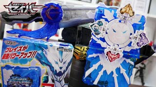 仮面ライダーブレイズがパワーアップ!!【仮面ライダーセイバー】DXタテガミ氷獣戦記ワンダーライドブックを紹介!!