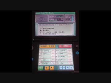 【バンブラP】 Moon Over The Castle 【耳コピ】
