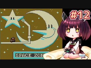 【6つの金貨】きりたんが初見のマリオランドを駆け抜けます2 #12【VOICEROID実況】