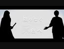 【人力刀剣乱舞】限りなく灰色へ【山姥切】