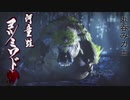 【モンスターハンターライズ】丸呑み河童蛙に挑む！
