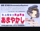 【イヤホン必須/ASMR】４月のくま主優待＠年上彼女のあまあまあまやかし♡【バイノーラル】