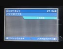 【バンブラP】 バナナのナナチ 【耳コピ】