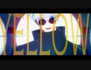 【MMD呪術廻戦】YELLOW【五条悟】他