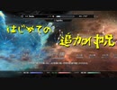 【Skyrim】スカイリムに百合ハーレムを作りたい 第105回【実況プレイ】