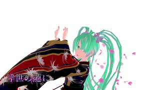 【MMD】自作ミク和モダン　モデルテスト