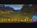 【Minecraft/#ぷんくら】かつての拠点を発見！！ネザーゲートの素材をとりに行くも…？？【148日目】