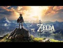 ゼルダの伝説 BotW Main Theme リピート